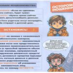 Уголовная ответственность дропперов. Как не стать соучастником киберпреступлений